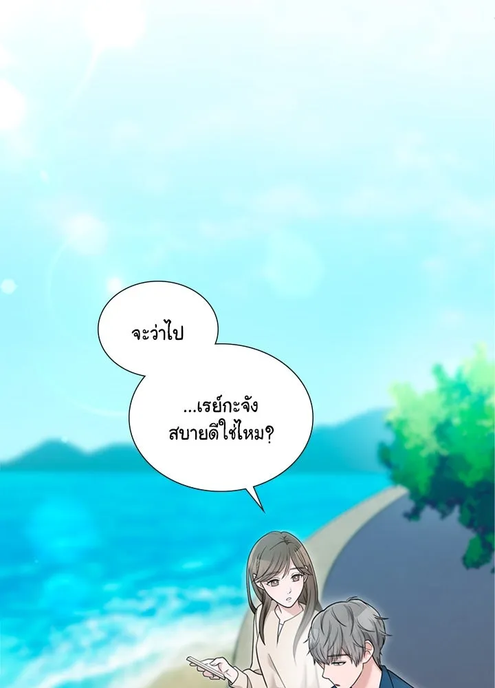 เพลิงแค้นผลาญใจ ตอนที่ 50 (ตอนจบ) รูปที่ 122