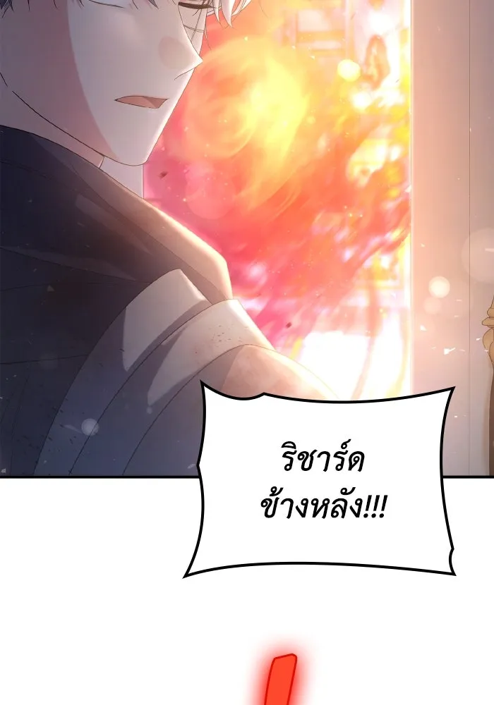 ทำแบบนี้ไม่ได้เพคะ องค์ชาย ตอนที่ 75 รูปที่ 59