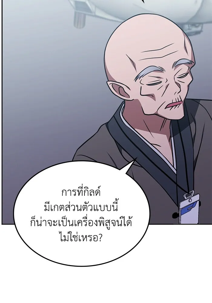 ฮีลเลอร์ตัวพ่อขอฟาดเรียบ ตอนที่ 19 รูปที่ 50