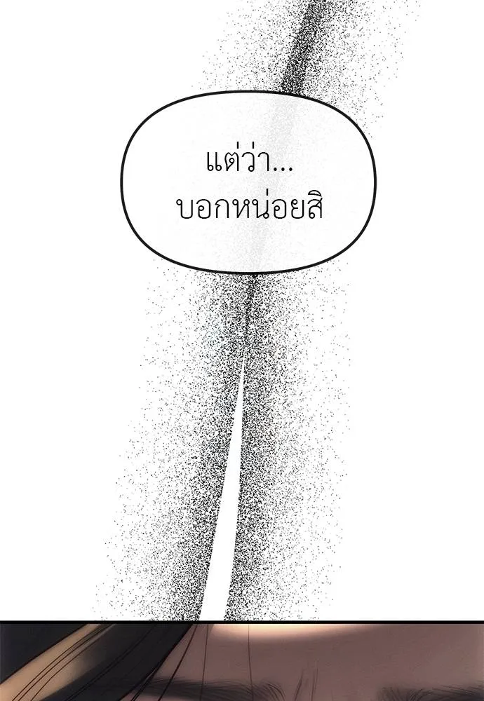 ปฏิบัติการลับ ตอนที่ 95 รูปที่ 50