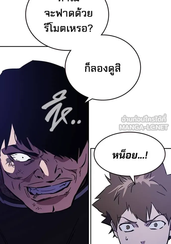 มหาสงครามคนแกร่ง ตอนที่ 13 รูปที่ 108