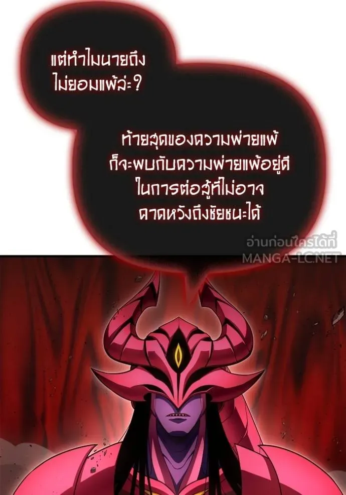 เกมของยอดมนุษย์ ตอนที่ 146 รูปที่ 107