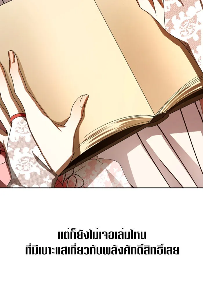 ชิงชีวิตพลิกลิขิตชะตา ตอนที่ 88. การพบกันของคนสามคน(2) รูปที่ 100