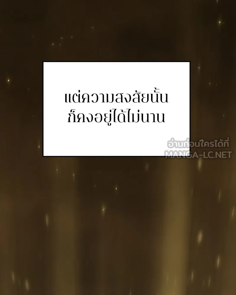 Player ตอนที่ 132 รูปที่ 48