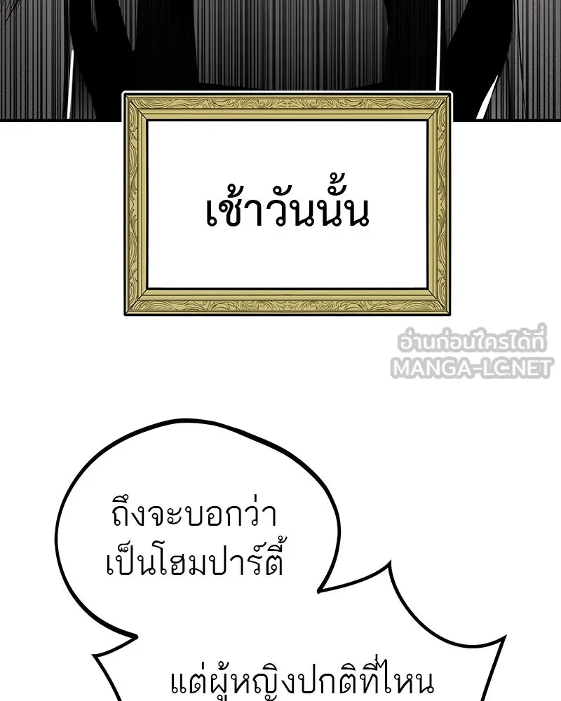 สี่สาวชาวกี ตอนที่ 23 โฮมปาร์ตี้ของเจนนี (จบ) รูปที่ 3