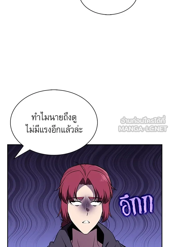 ครัวผู้กล้าท้าให้ชิม ตอนที่ 21 รูปที่ 24