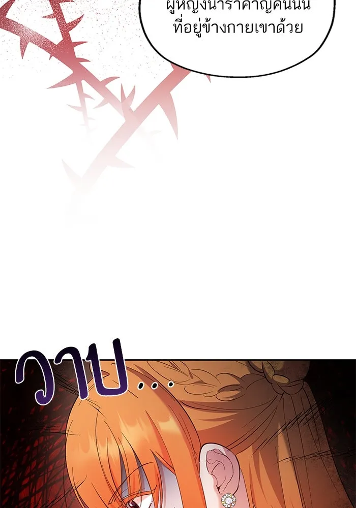 หวานใจสุดโหดโหมดเชื่อง ตอนที่ 58 รูปที่ 38