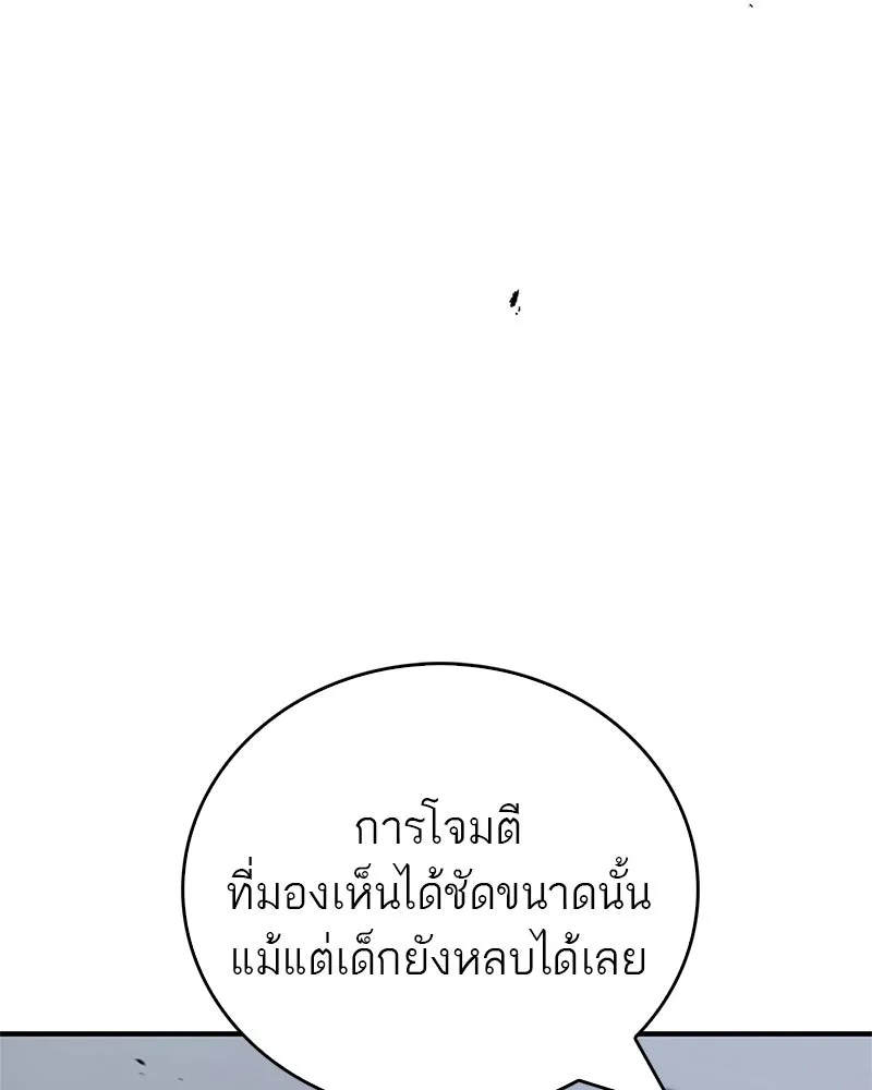 สุดยอดเทรนเนอร์แห่งยุทธภพ ตอนที่ 48 สิ่งที่ต้องทำเป็นอันดับแรก รูปที่ 17