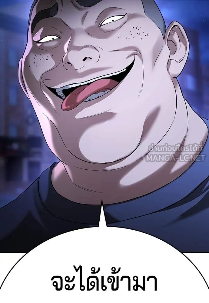 คูเซรา ตอนที่ 44 รูปที่ 71