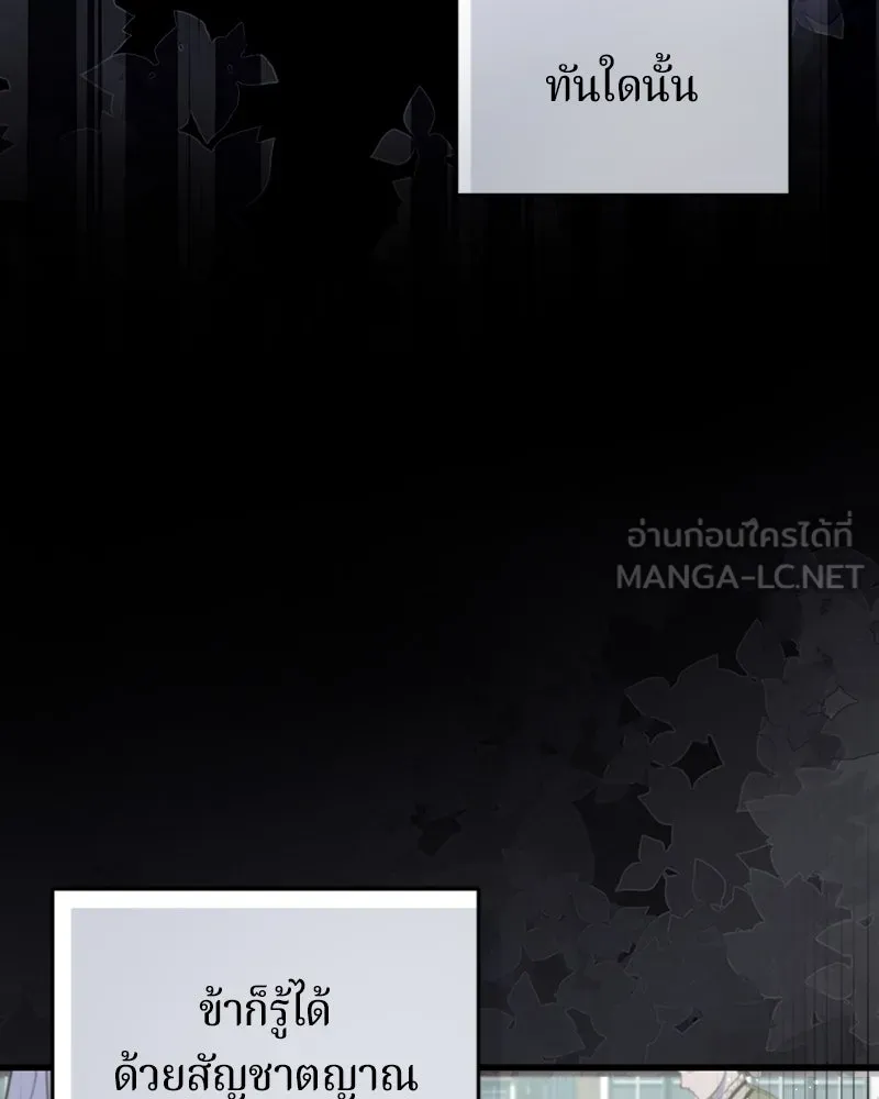 ถ้าเป็นนางร้าย ขอตายดีกว่า ตอนที่ 11 รูปที่ 87
