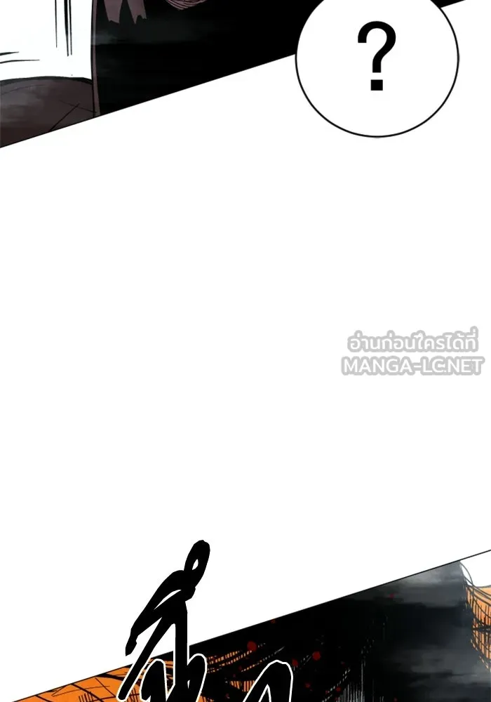 FOG LAND ตอนที่ 1 รูปที่ 171