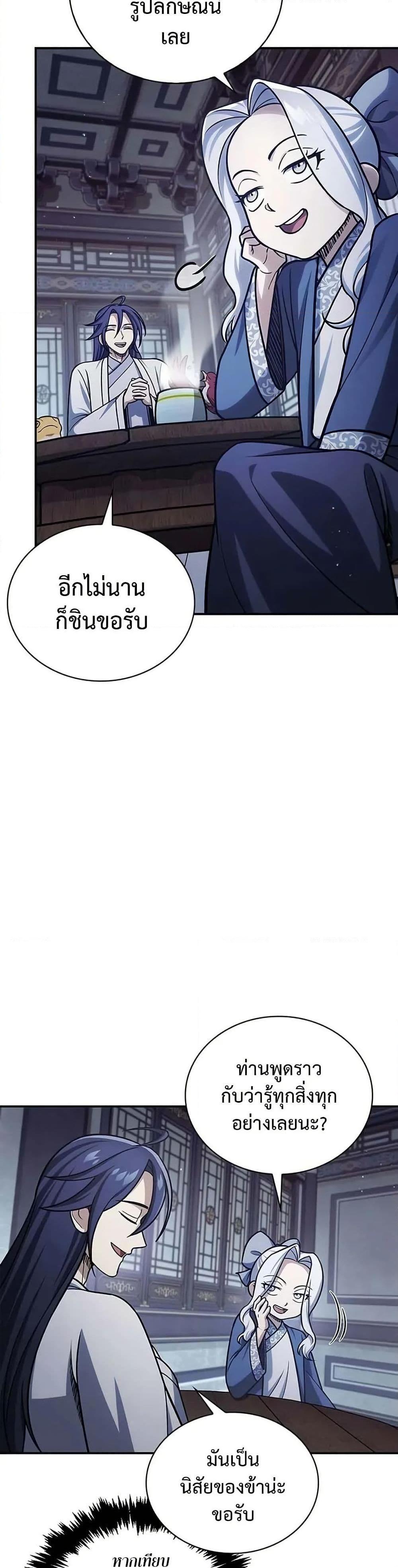 Manga-lc-com อ่านมังงะ อ่านการ์ตูน ออนไลน์ ฟรี Heavenly Grand Archive’s Young Master ตอนที่ 1 2 3 4 5 6 7 8 9 10 11 12 13 14 ฟรี ไม่มีโฆษณา Manga-lc - อ่าน มังงะ อ่าน การ์ตูน ออนไลน์ อ่านมังงะ ฟรี