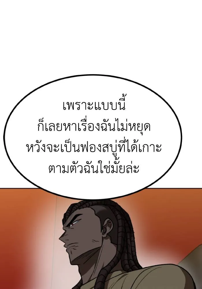 ราชาแห่งอ็อกทากอน ตอนที่ 106 รูปที่ 95