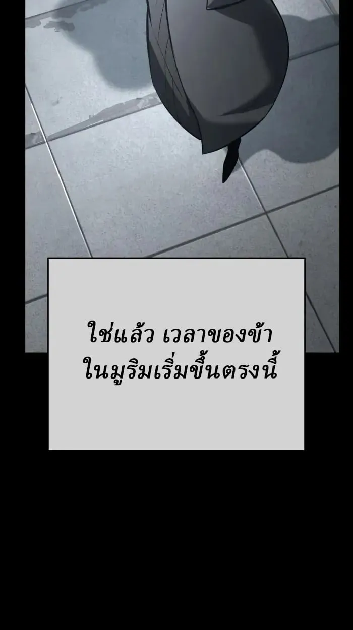 Rebirth of the Divine Demon การหวนค_นของมารสวรรค_ผ_พ_ช_ตใต_หล_า ตอนที่ ตอนที่ 1 รูปที่ 173