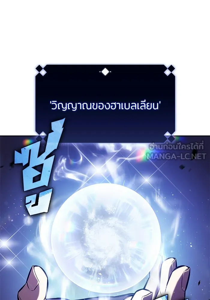 ผู้เล่นหน้าใหม่เลเวลแมกซ์ ตอนที่ 226 อาวุธชิ้นใหม่ (3) รูปที่ 27