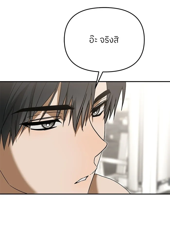 ย้อนเวลามาเป็นมักเน่ ตอนที่ 74 รูปที่ 134