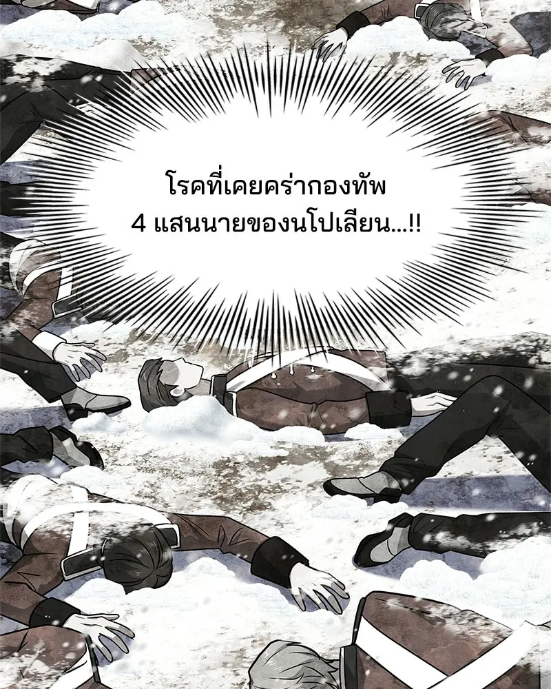 เจ้าชายแผนโบราณ ตอนที่ 19 รูปที่ 190