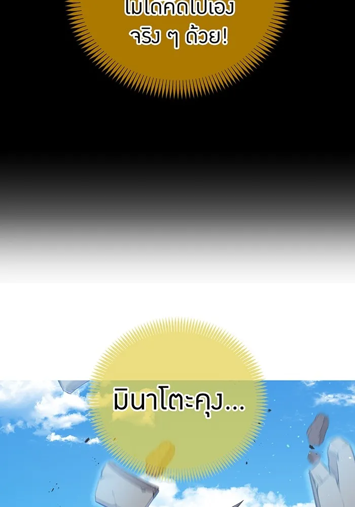 ฮันเตอร์สกิลโกง ตอนที่ 11 "หนังสือเพลงสดุดีสีเหลือง รูปที่ 148