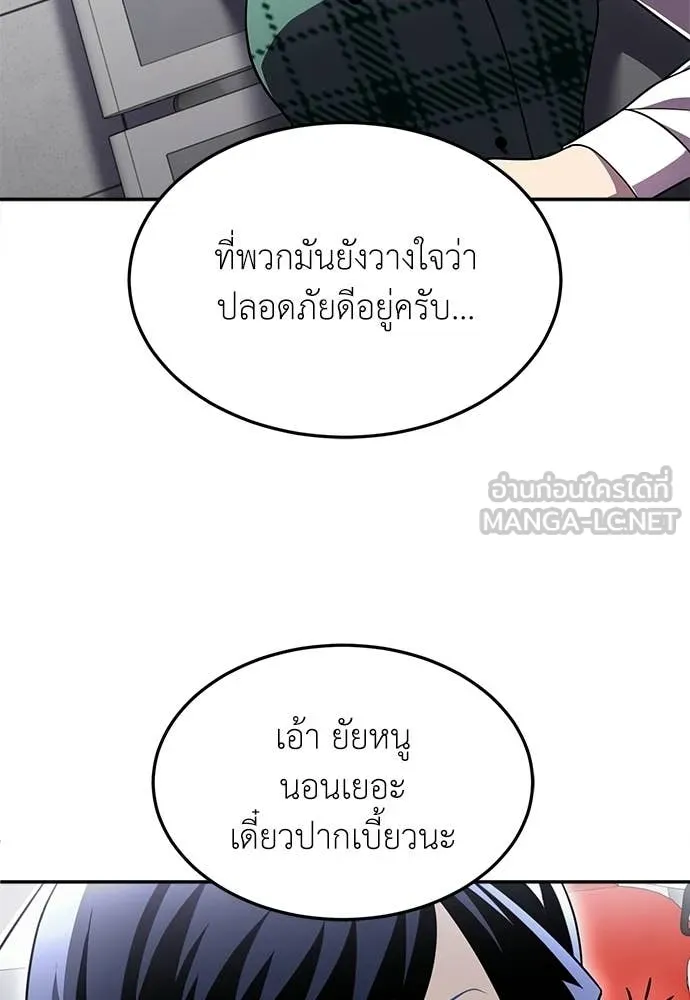 สนามเด็กล่า ตอนที่ 78 รูปที่ 197