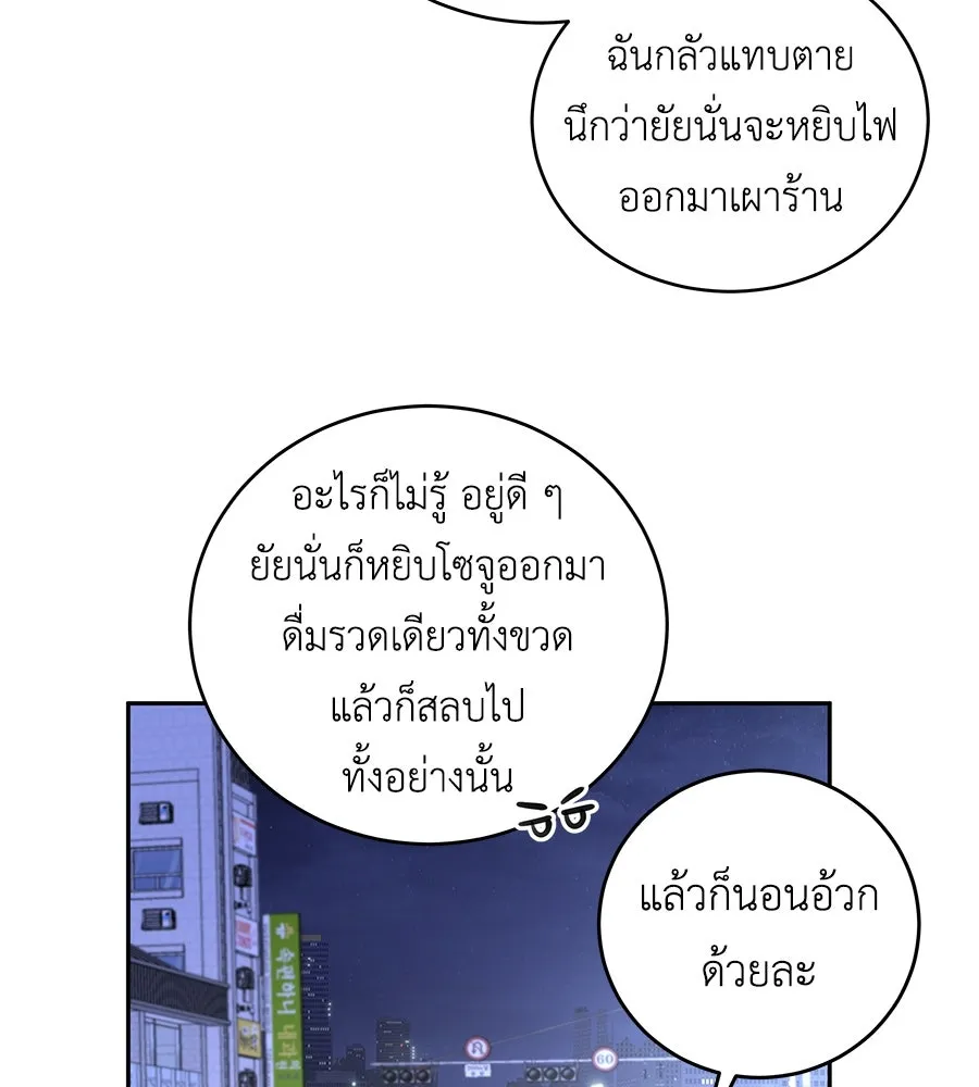 คิมหันต์นิรันดร ตอนที่ 12 รูปที่ 121