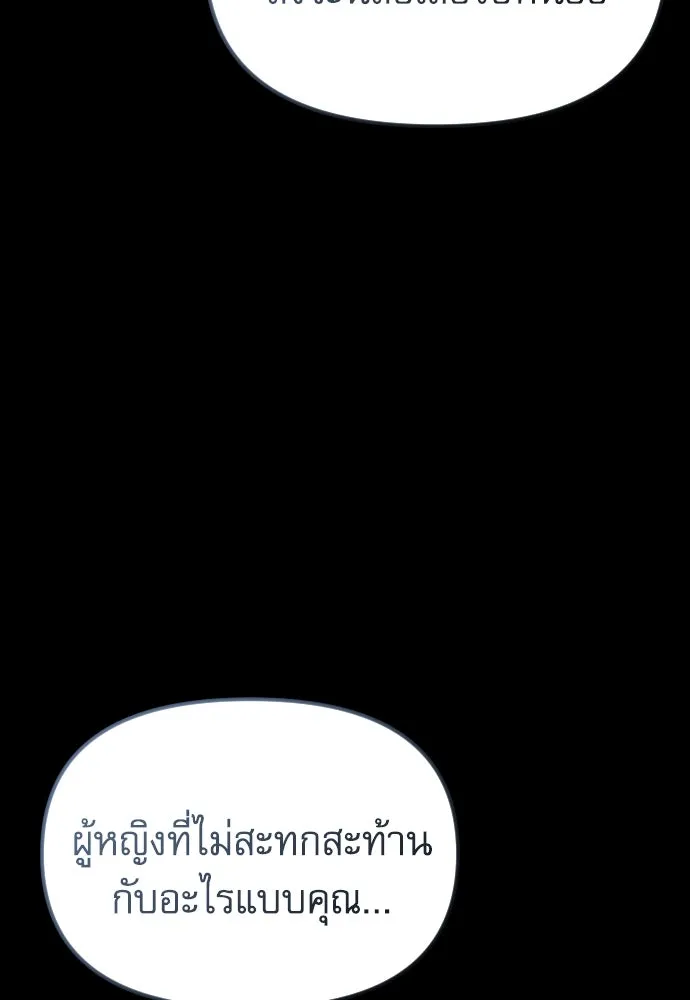ไม่รักให้ตาย ตอนที่ 32 รูปที่ 115