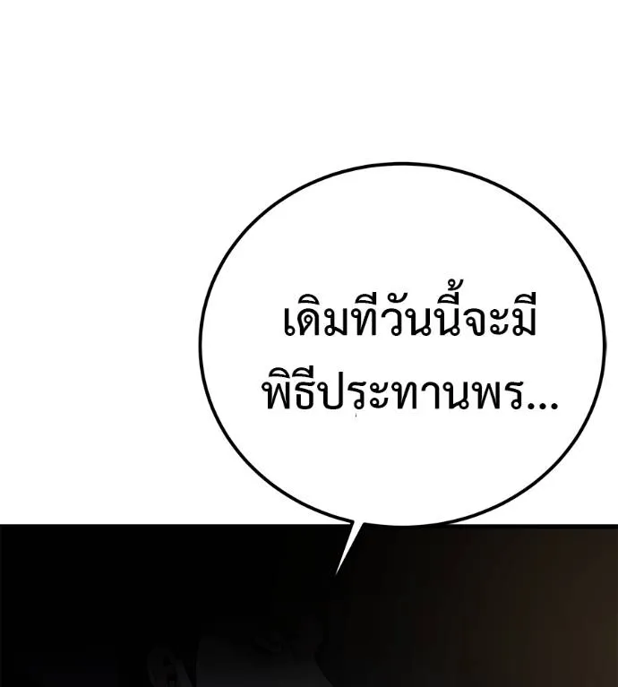 เรียกฉันว่าพระเจ้า ตอนที่ 5 รูปที่ 26