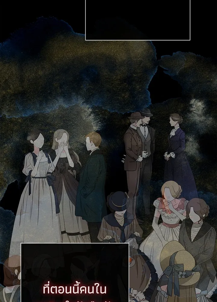 องค์ชายผู้อื้อฉาว ตอนที่ 101 รูปที่ 125