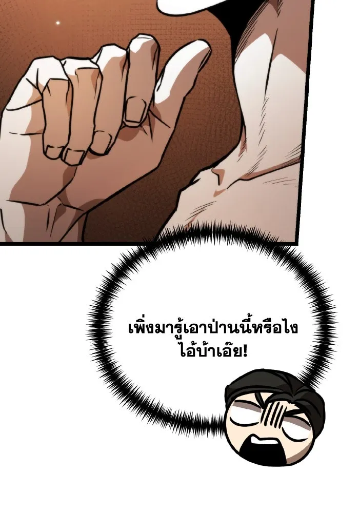 การแข่งขันของผู้เกิดใหม่ ตอนที่ 47 รูปที่ 56