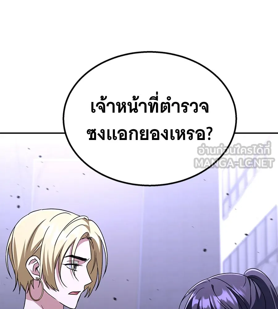 ถึกทนแทงก์แรงก์ C ตอนที่ 13 รูปที่ 147