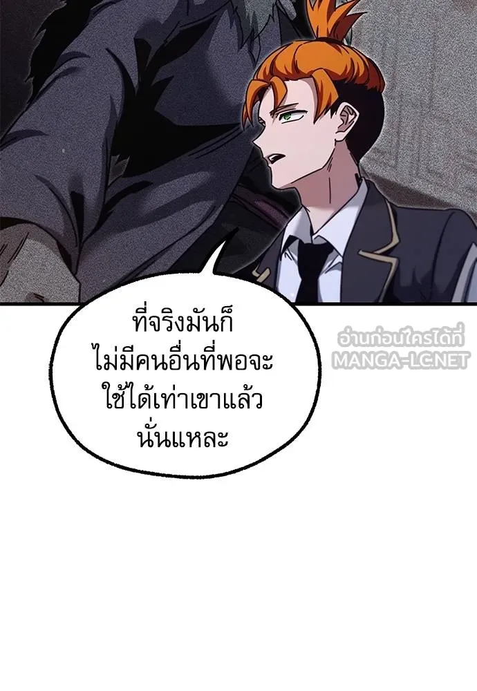 ชำแหละอะคาเดมี ตอนที่ 36 รูปที่ 170