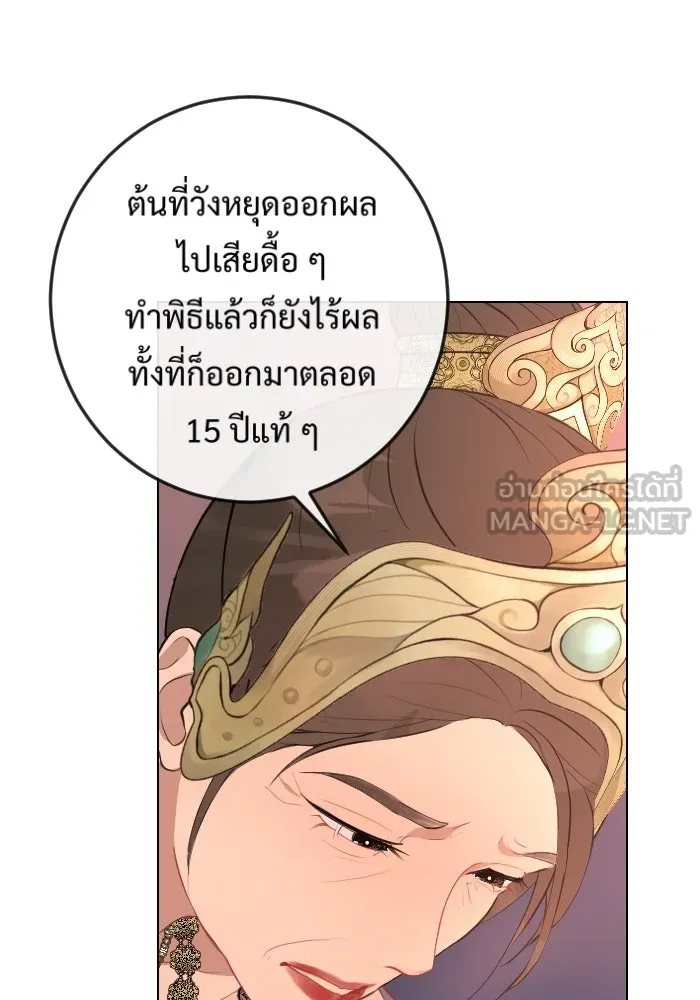 จันทร์เจ้า ตอนที่ ตอนที่ ๑   ปีศาจในร่างเจ้าหญิง รูปที่ 21