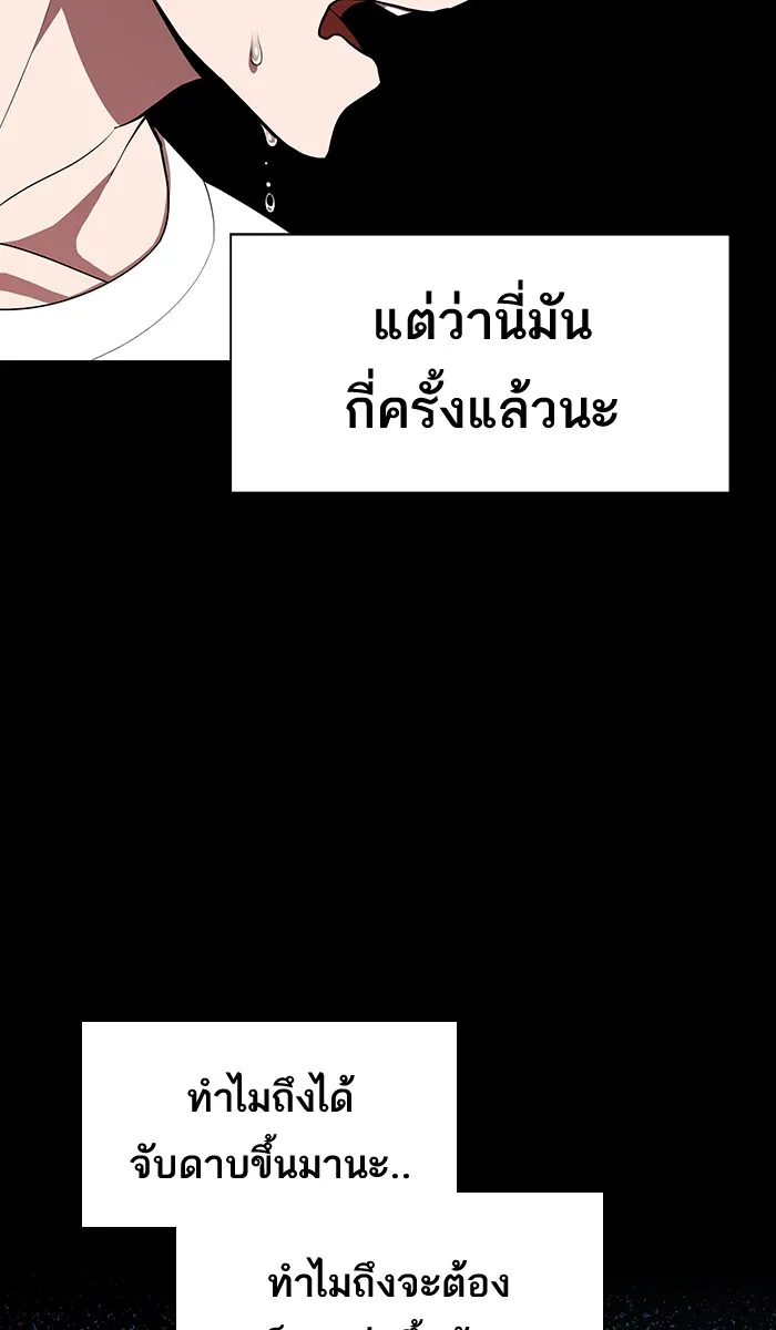 ผู้เล่นขั้นเทพแห่งหอคอยฝึกสอน ตอนที่ 81 รูปที่ 40
