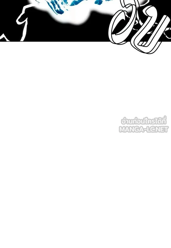 หมาหัวเน่า ตอนที่ 126 รูปที่ 142