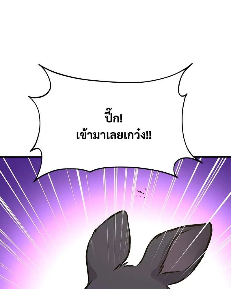 ปลูกผักพิชิตหอคอย ตอนที่ 83 รูปที่ 5