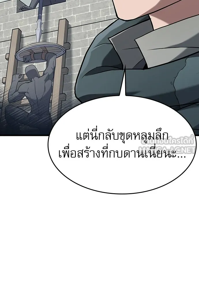 นักล่าฆ่าเพื่อรอด ตอนที่ 16 รูปที่ 12