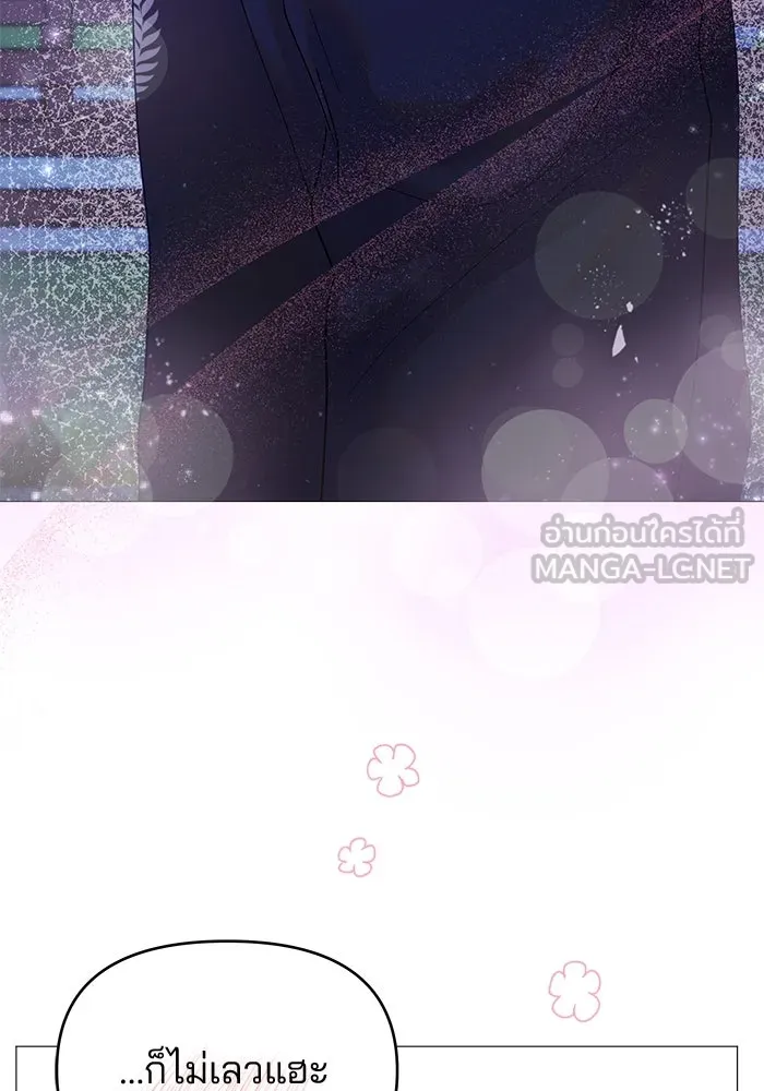 คู่มือคว้าหัวใจนายตัวร้าย ตอนที่ 20 รูปที่ 87