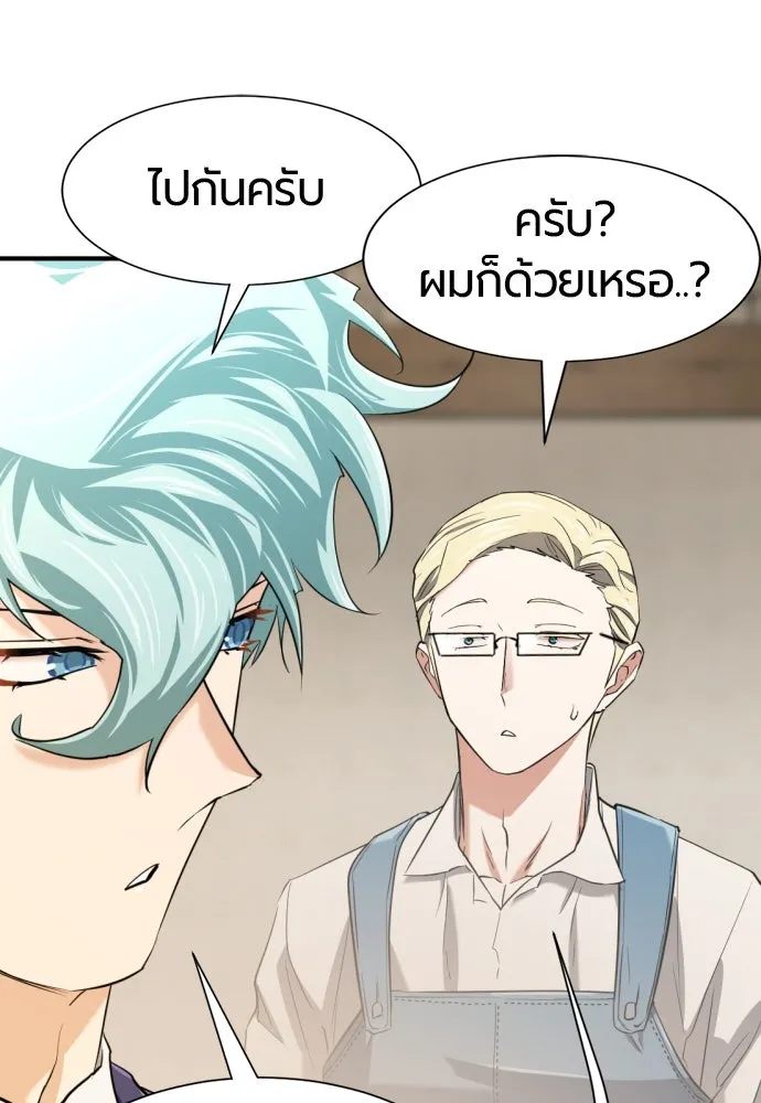 ยอดสถาปนิกผู้พิทักษ์อาณาจักร ตอนที่ 164 รูปที่ 86