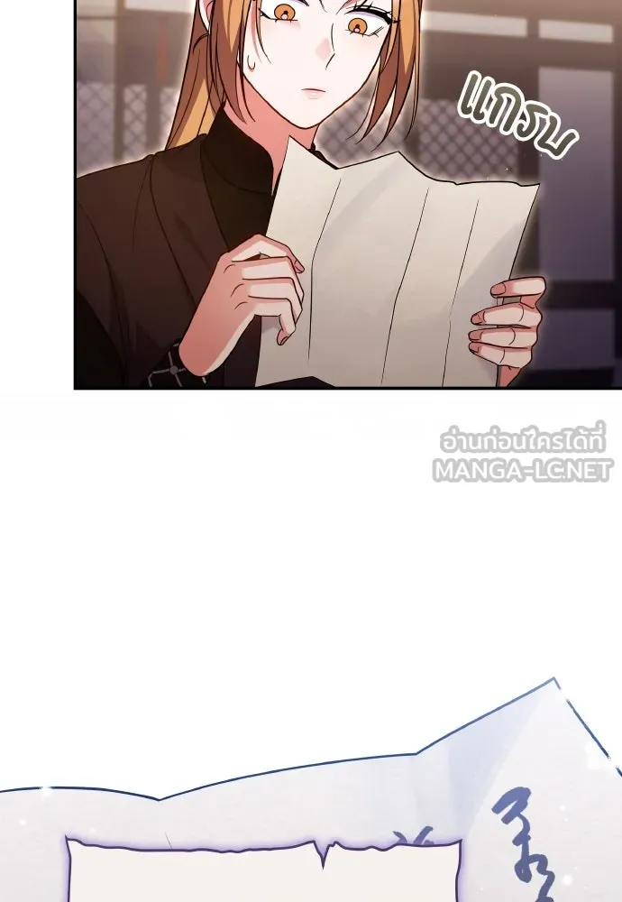 ข้าเนี่ยนะเป็นพระสนม ตอนที่ 135 รักของข้า รักของเจ้า รูปที่ 27