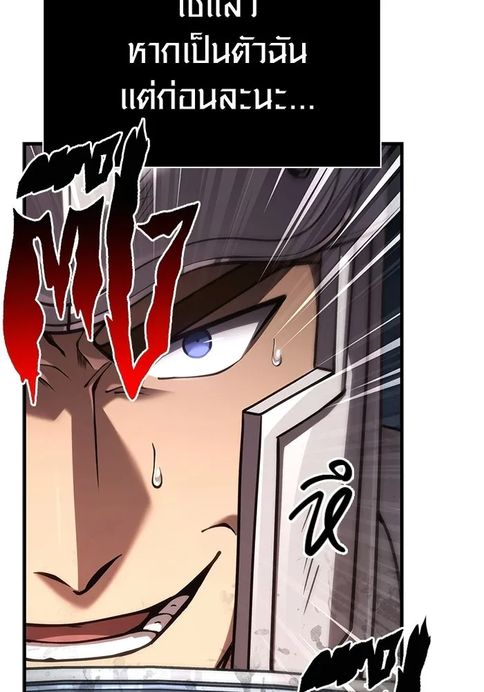 เอาชีวิตรอดในเกมฉบับคนเถื่อน ตอนที่ 139 ปะทะ รูปที่ 62