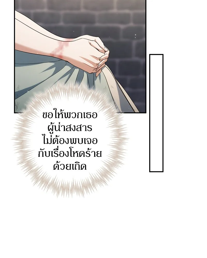 ดัชเชสเชลย ตอนที่ 2 รูปที่ 122