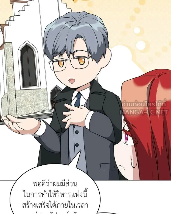 คนสวนโลกฮันเตอร์ ตอนที่ 88 รูปที่ 113