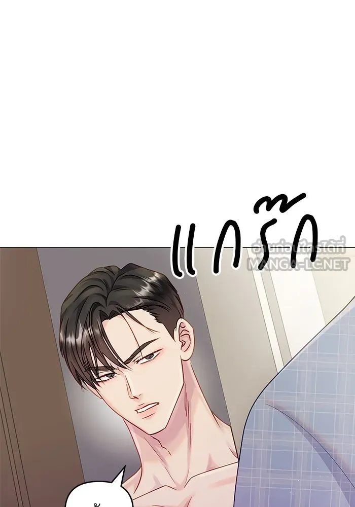 คู่มือคว้าหัวใจนายตัวร้าย ตอนที่ 47 รูปที่ 3