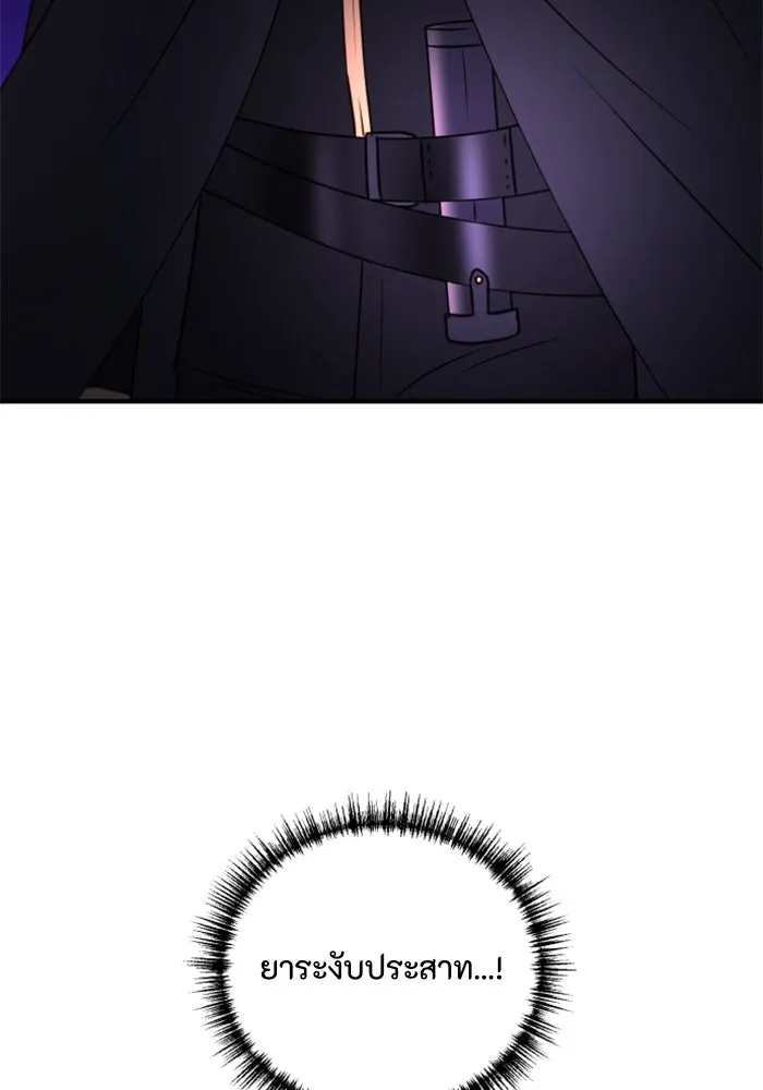 ตัวร้ายอย่างฉันขออยู่อย่างสงบ ตอนที่ 47 รูปที่ 76