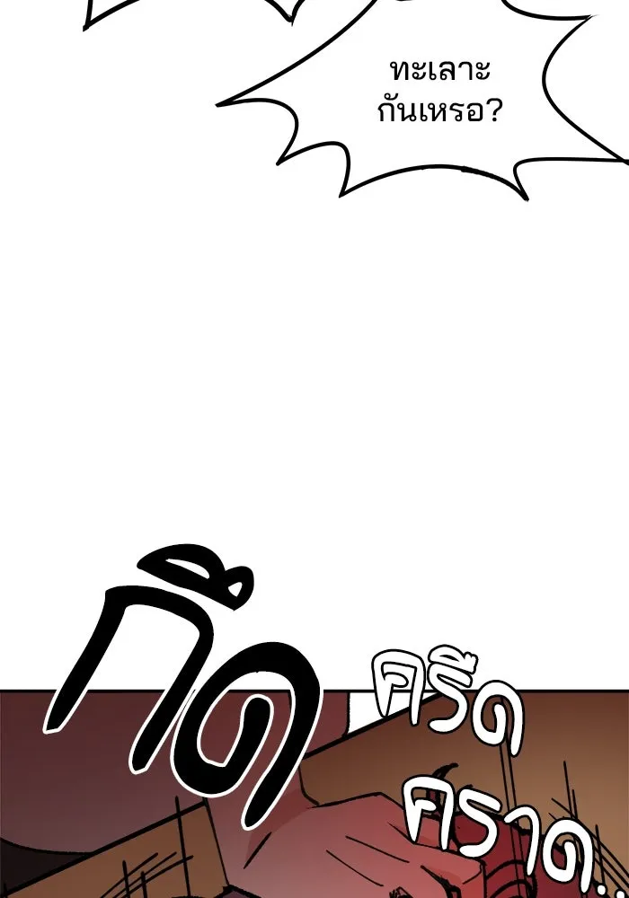 ห้องเรียนสาวแสบ ตอนที่ 1 รูปที่ 109