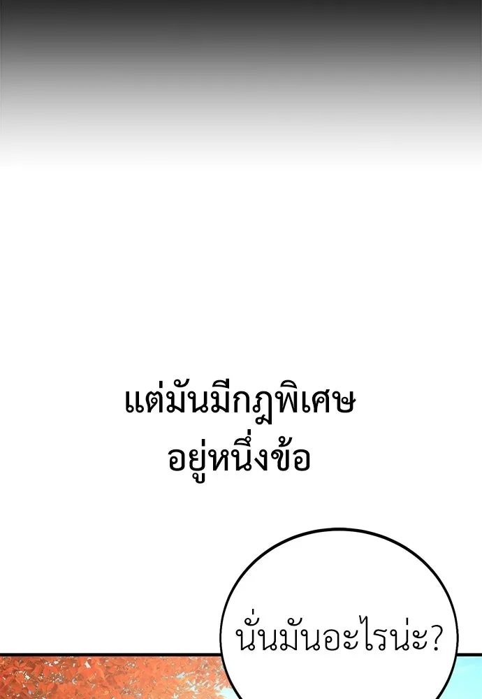 ไอ้เพลเยอร์นั่น ฉันฆ่ามันเอง ตอนที่ 115 รูปที่ 185
