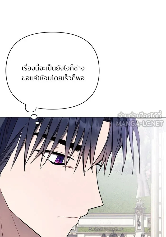 แอชสตาร์ต ตอนที่ 89 รูปที่ 87