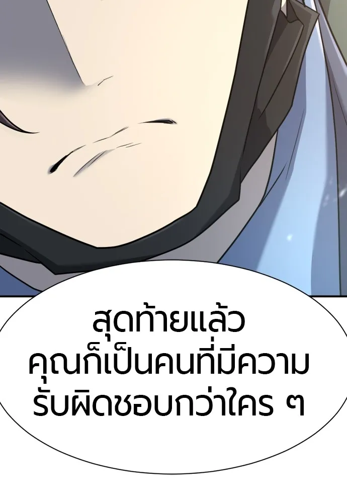 ยอดสถาปนิกผู้พิทักษ์อาณาจักร ตอนที่ 154 รูปที่ 128