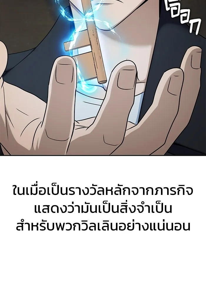 เพลเยอร์นักกินเหล็ก ตอนที่ 20 รูปที่ 31