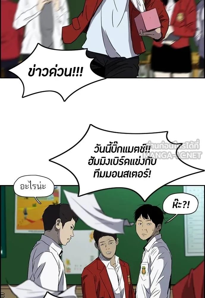 ปั่นสู้ฝัน ตอนที่ 2-2 28 รูปที่ 3