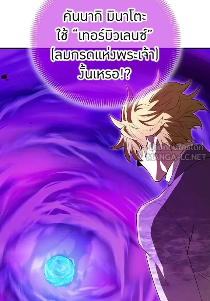 ฮันเตอร์สกิลโกง ตอนที่ 55 รูปที่ 56